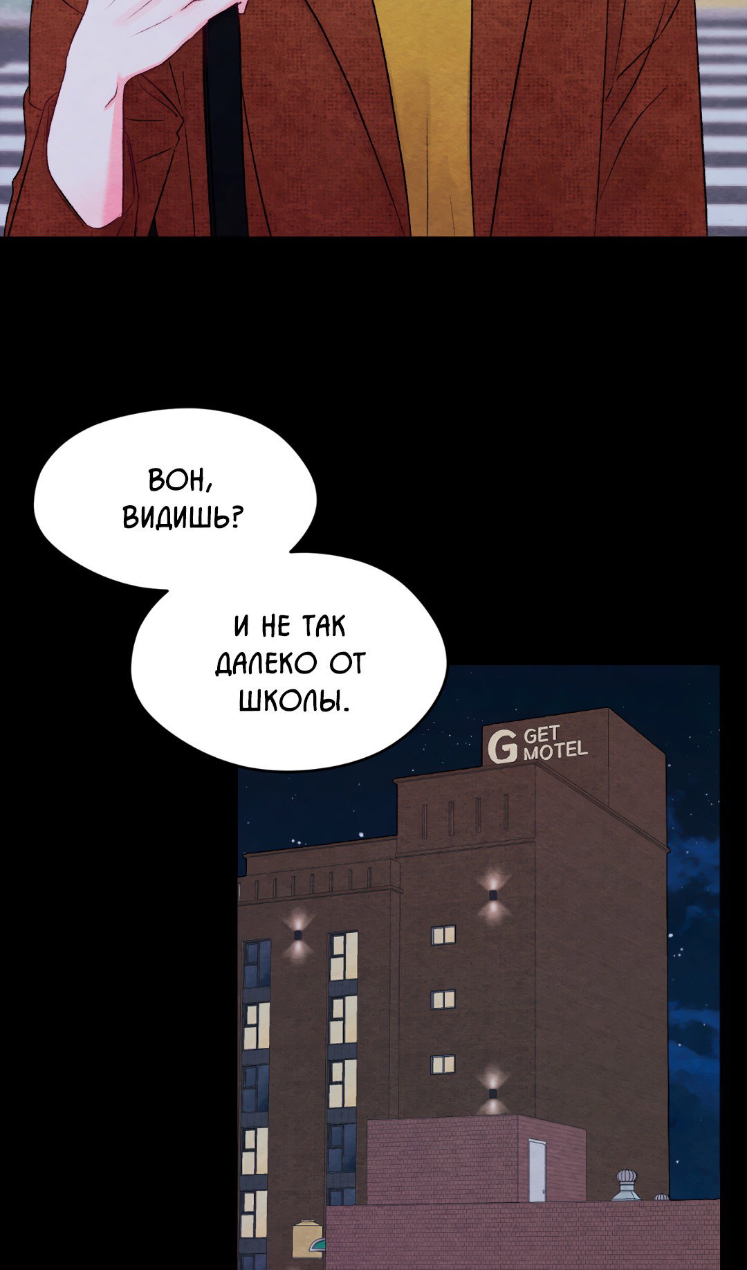 Манга Назад к - Глава 18 Страница 40