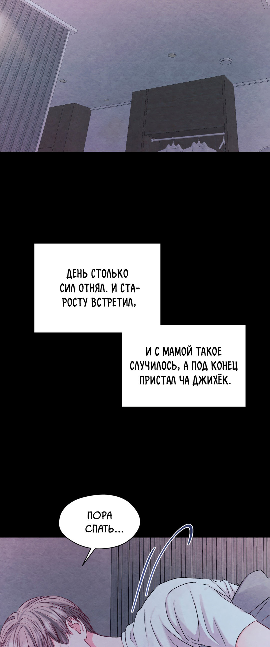 Манга Назад к - Глава 18 Страница 47