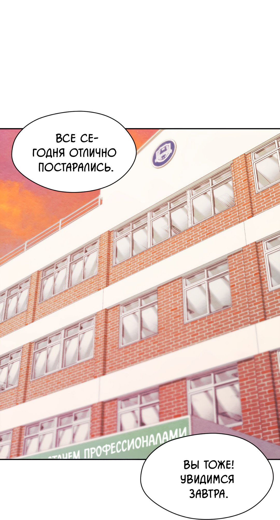 Манга Назад к - Глава 21 Страница 15