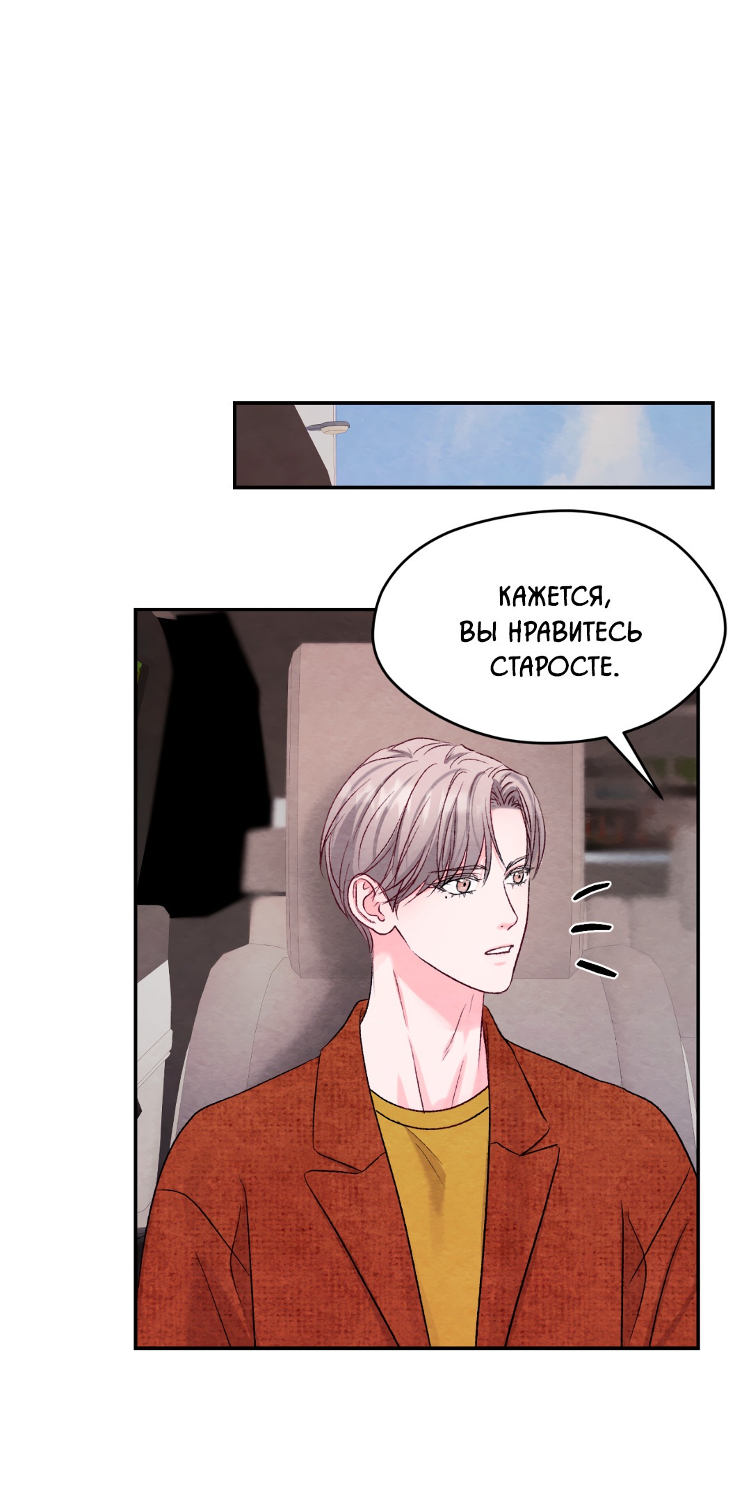 Манга Назад к - Глава 20 Страница 32