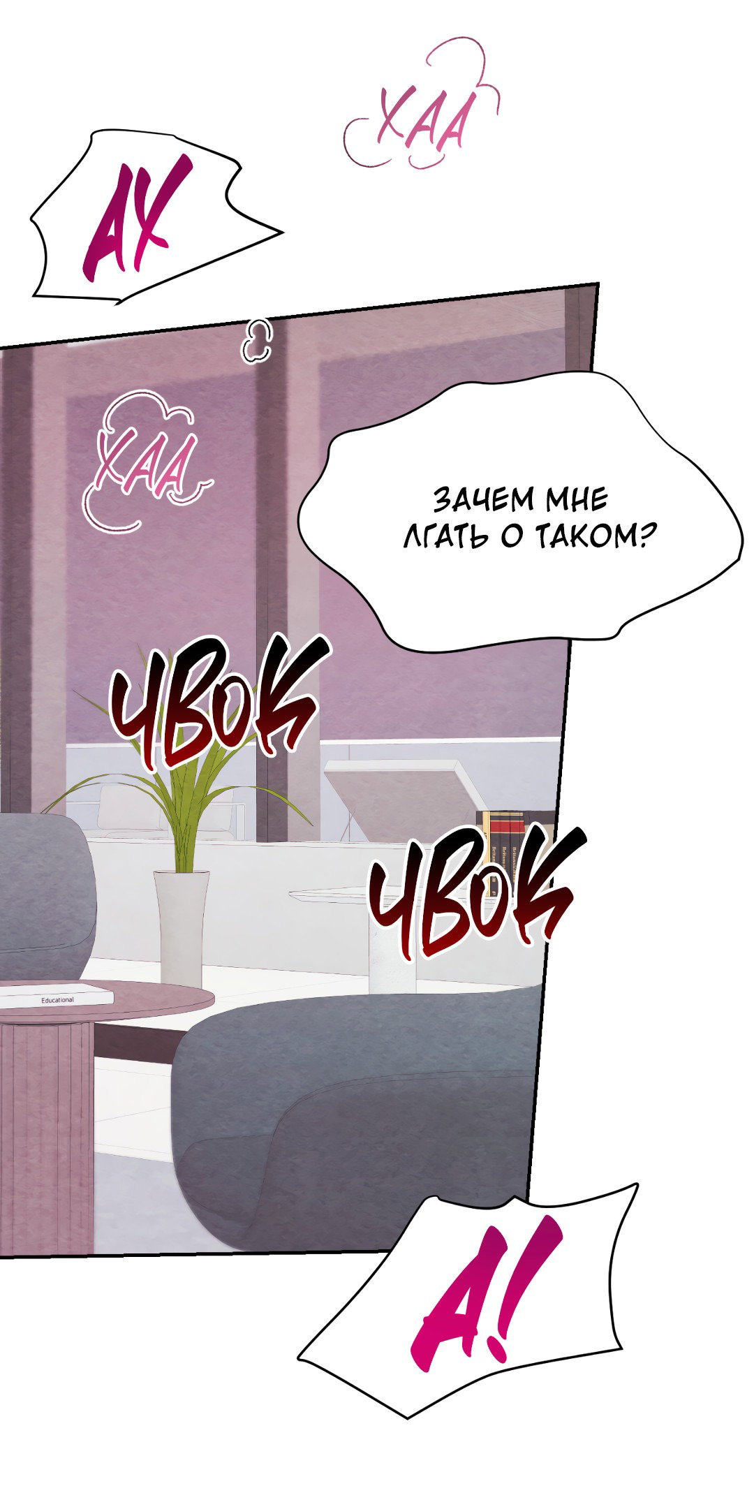 Манга Назад к - Глава 22 Страница 63