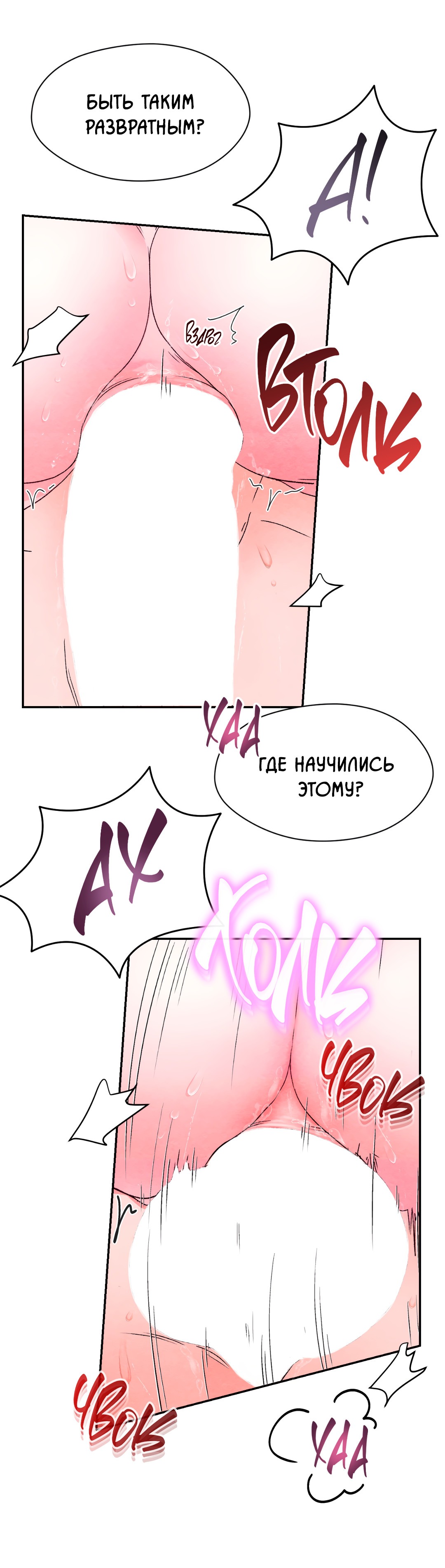 Манга Назад к - Глава 22 Страница 40
