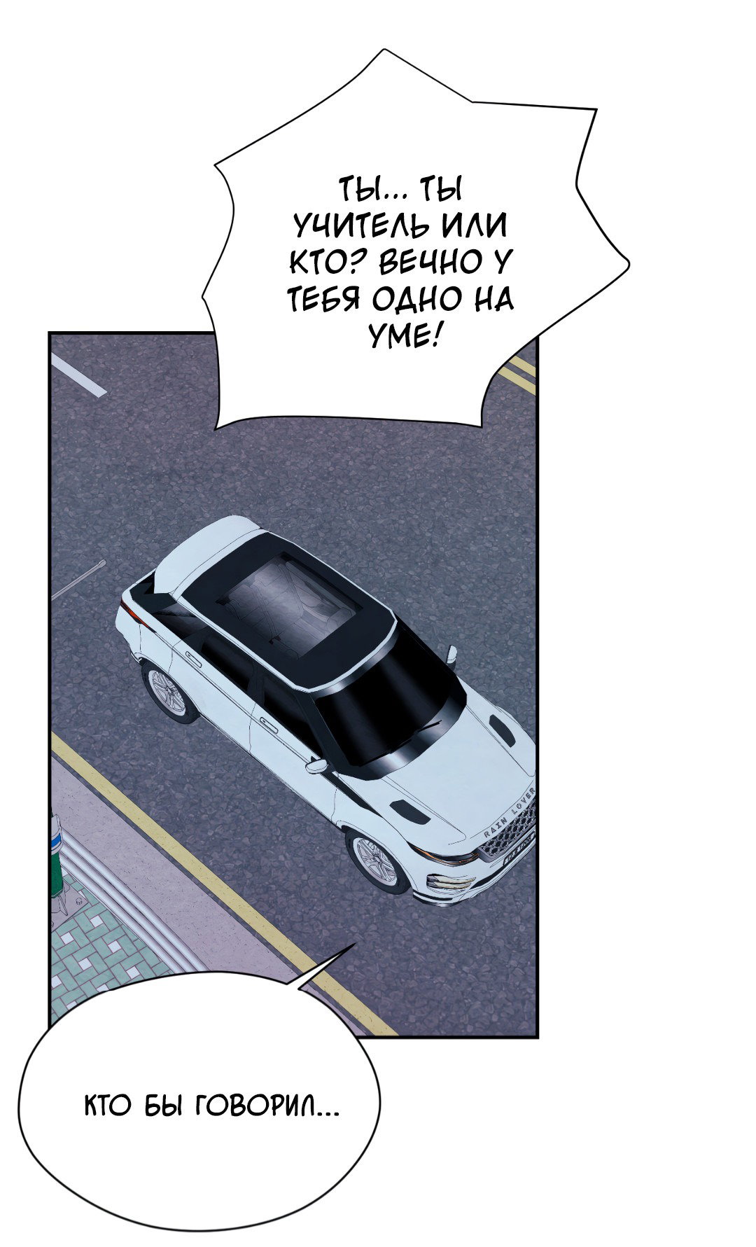 Манга Назад к - Глава 25 Страница 16
