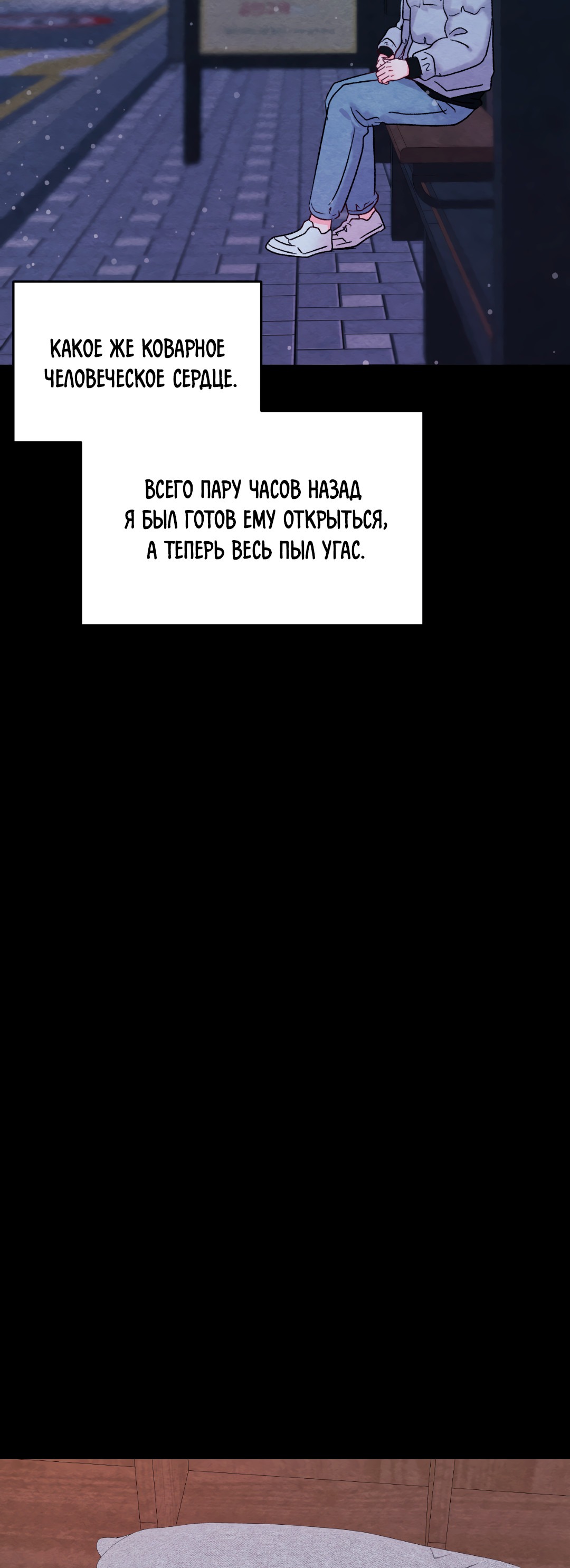 Манга Назад к - Глава 26 Страница 14