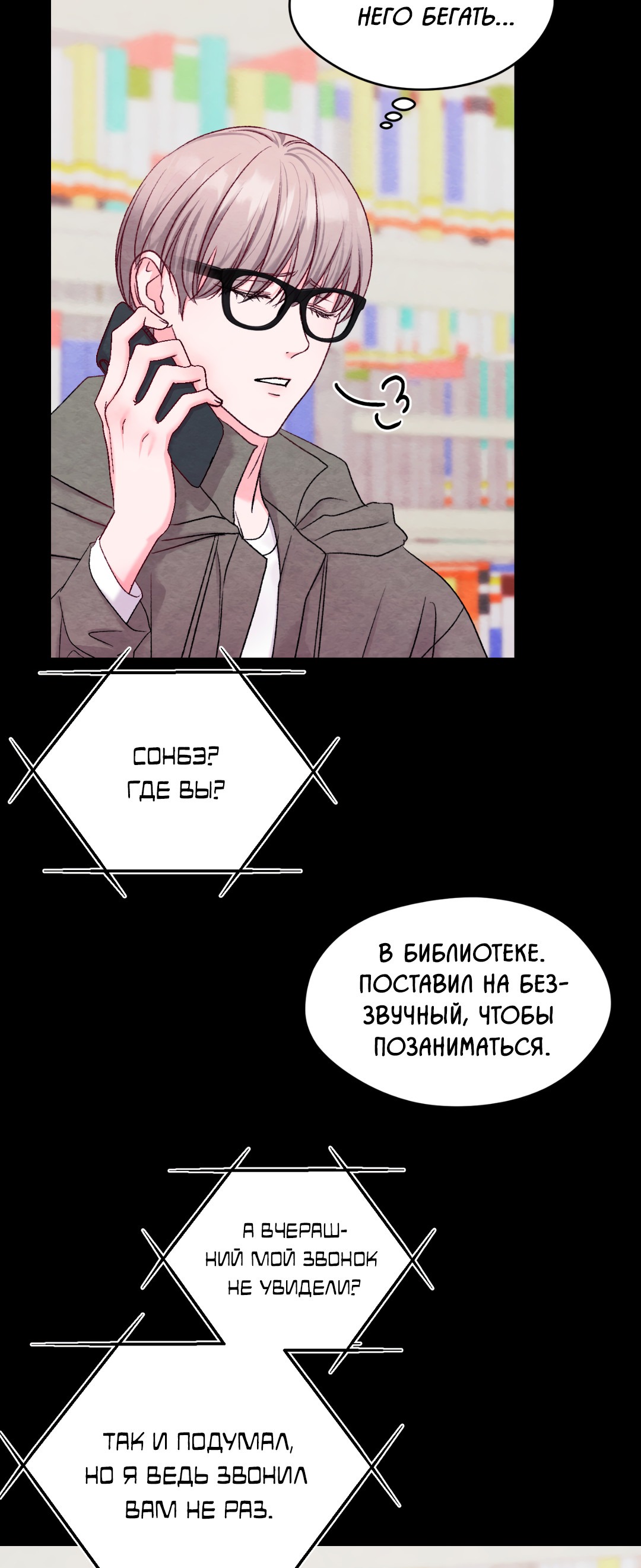 Манга Назад к - Глава 26 Страница 27