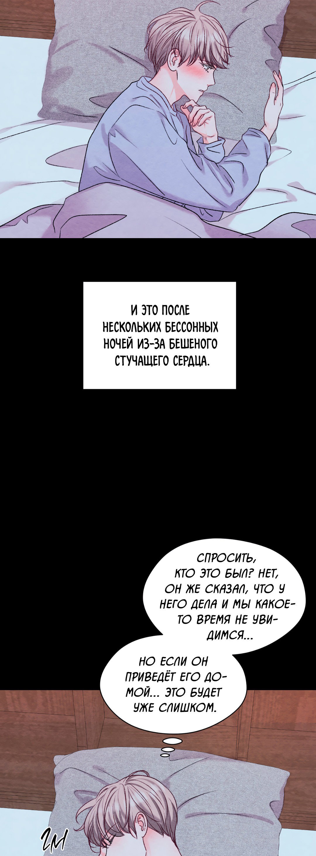 Манга Назад к - Глава 26 Страница 15