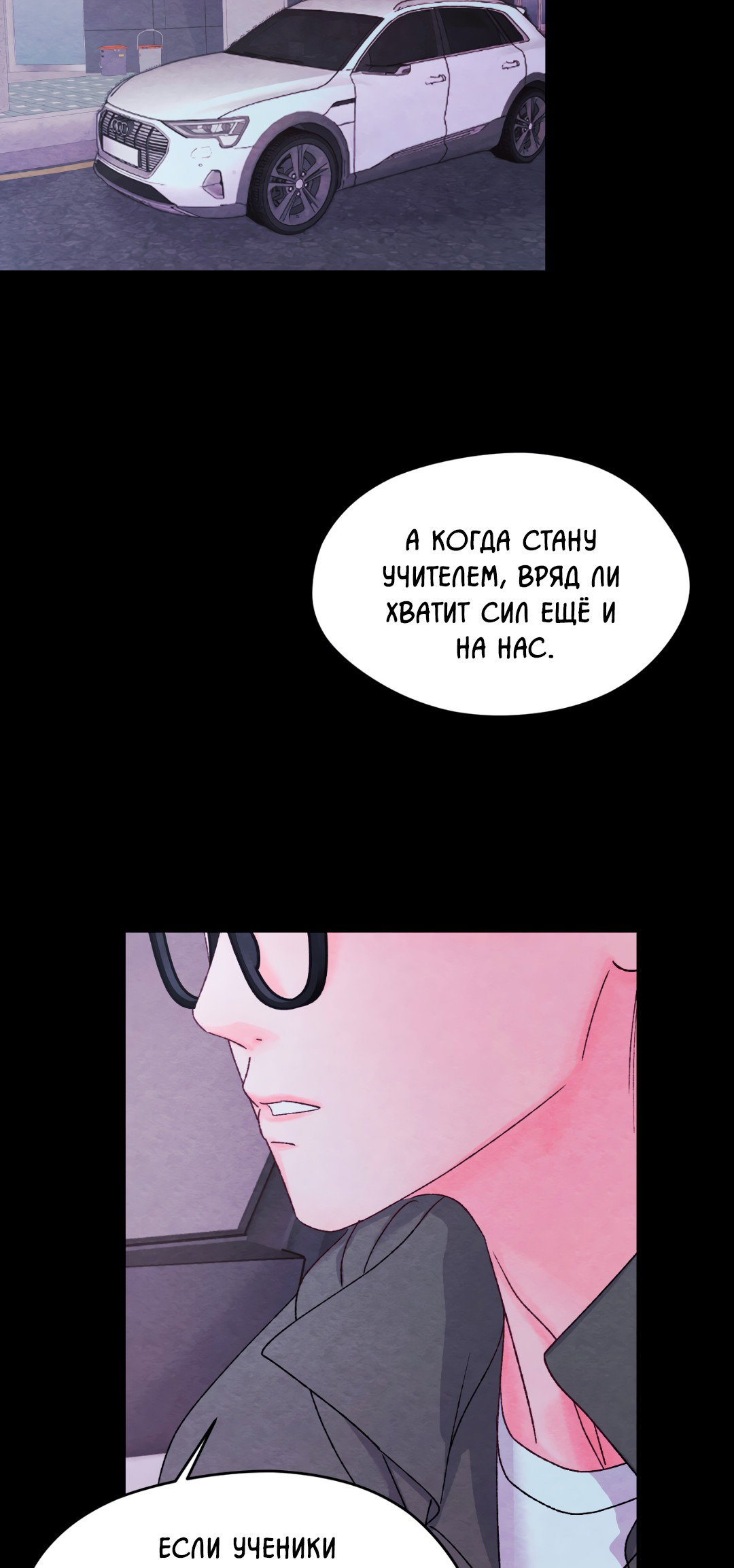 Манга Назад к - Глава 26 Страница 38