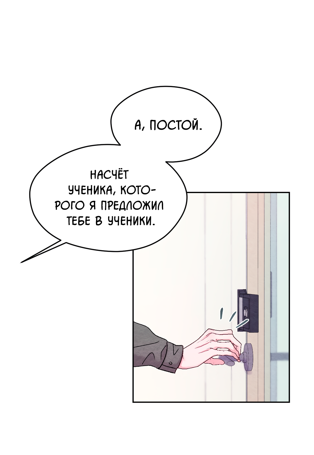Манга Назад к - Глава 28 Страница 57