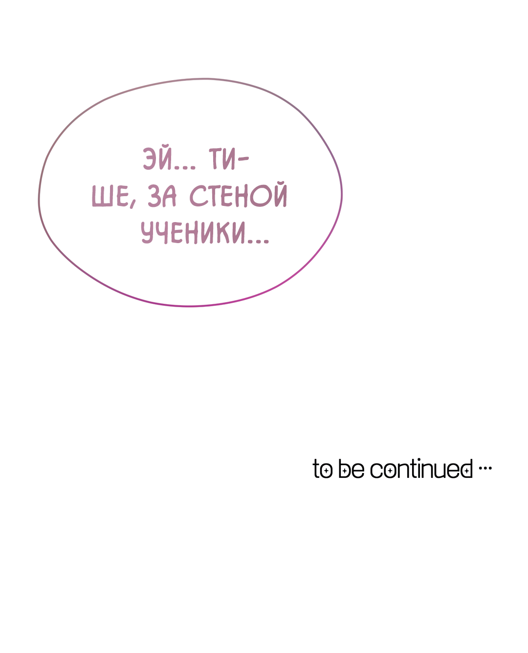 Манга Назад к - Глава 32 Страница 70