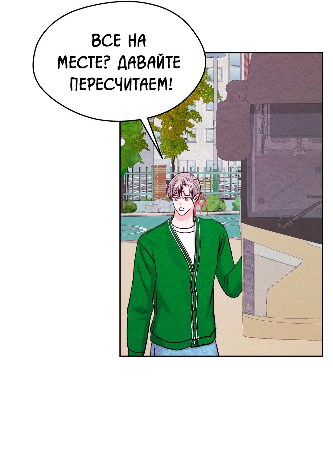 Манга Назад к - Глава 32 Страница 22