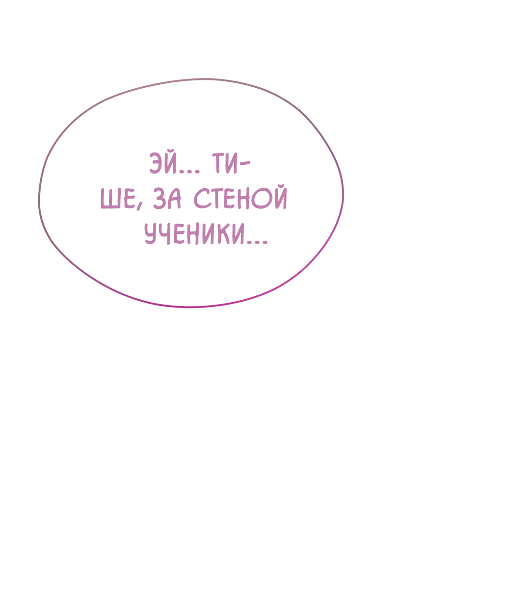 Манга Назад к - Глава 33 Страница 5