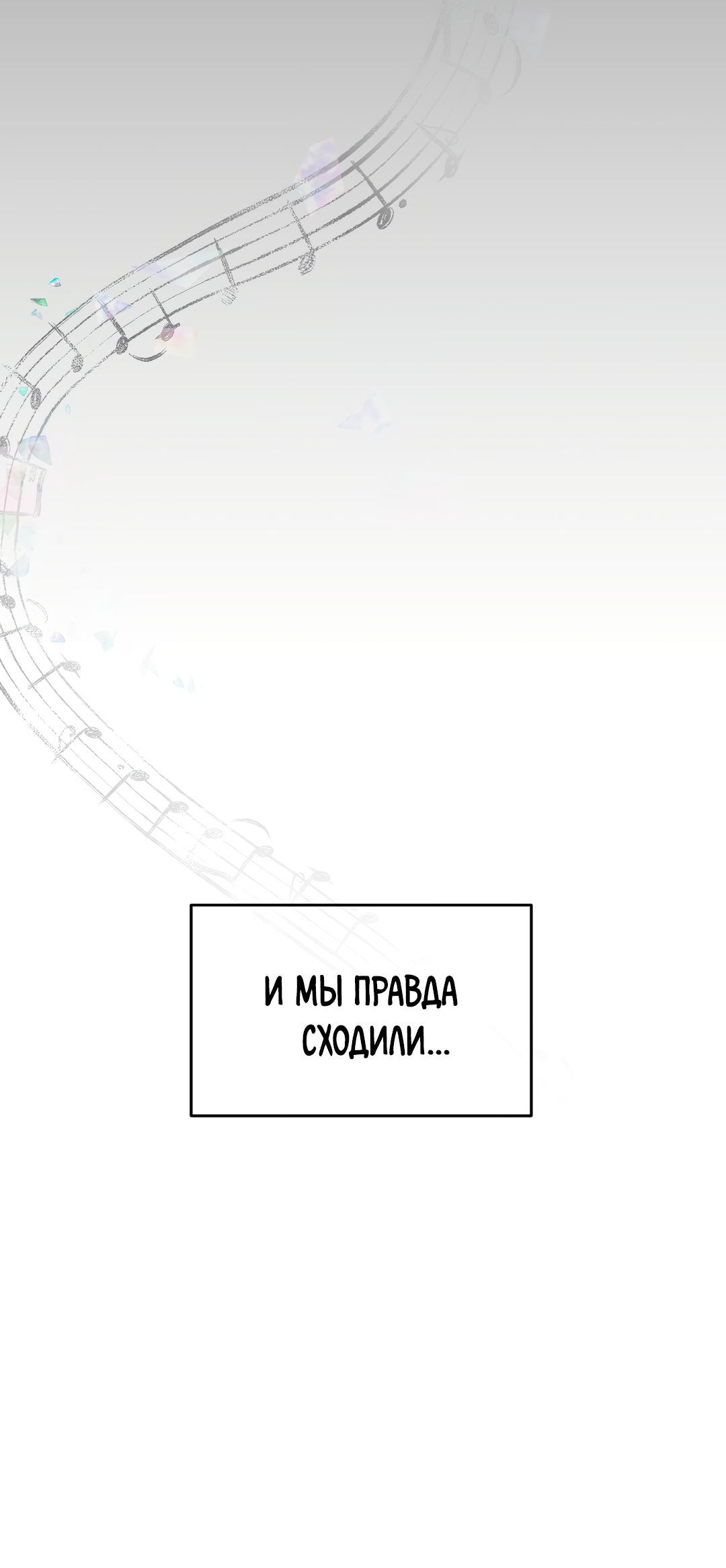 Манга Назад к - Глава 36 Страница 11