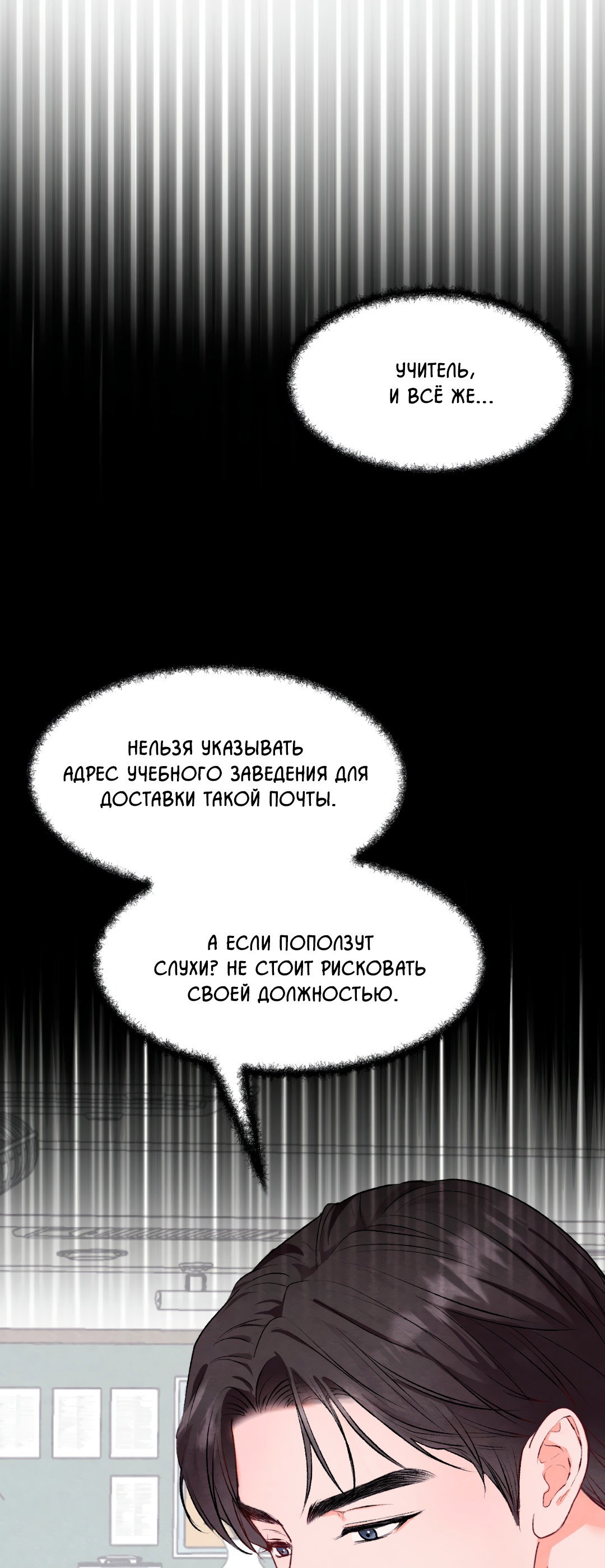 Манга Назад к - Глава 5 Страница 47