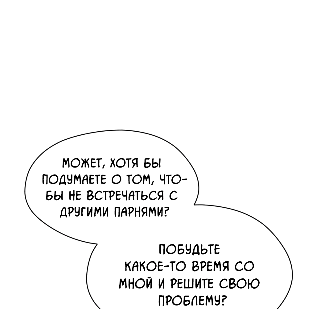 Манга Назад к - Глава 10 Страница 3