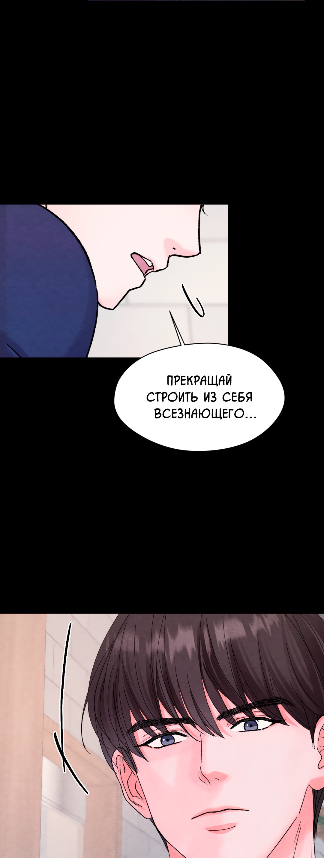 Манга Назад к - Глава 10 Страница 53