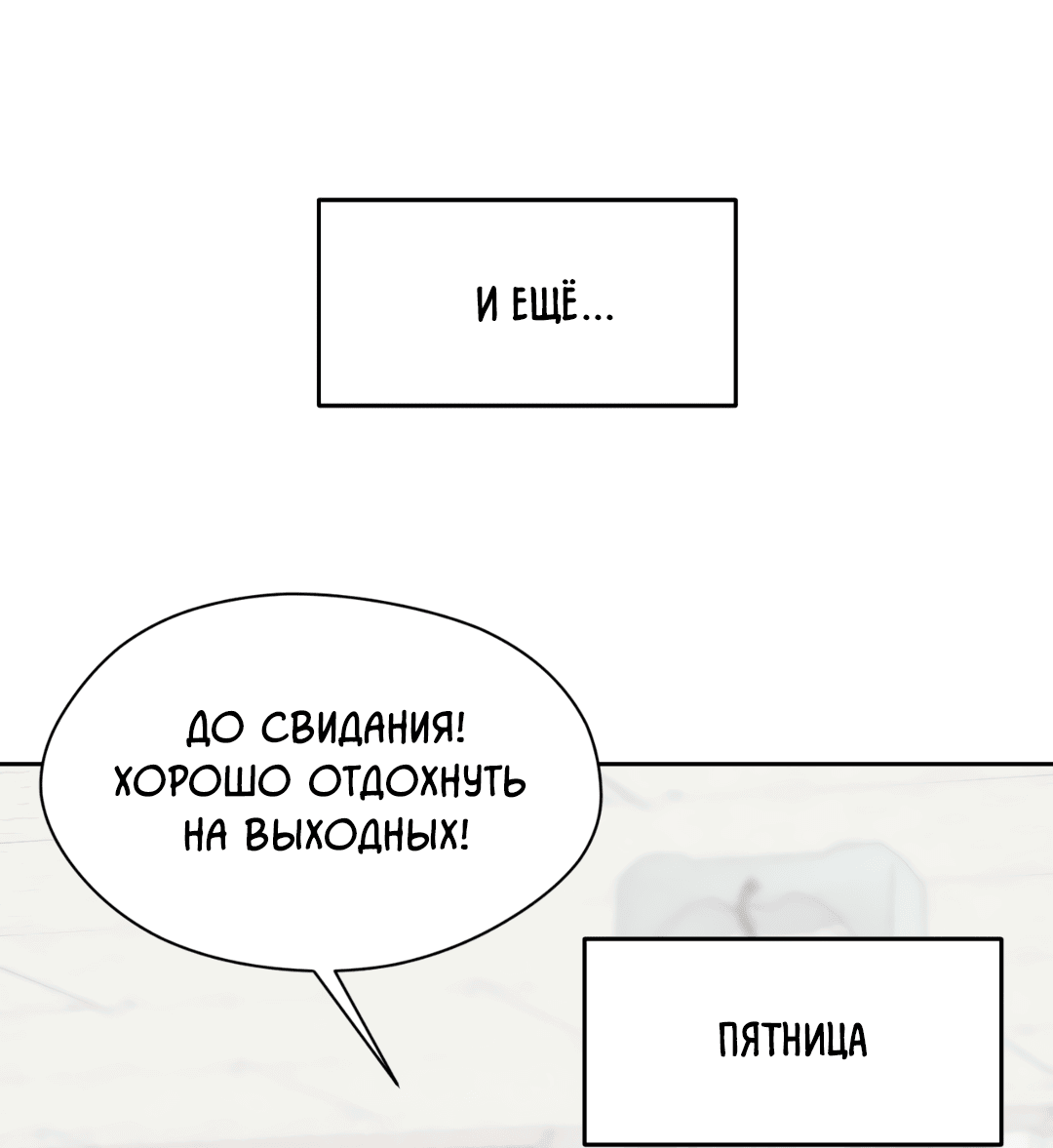 Манга Назад к - Глава 11 Страница 74