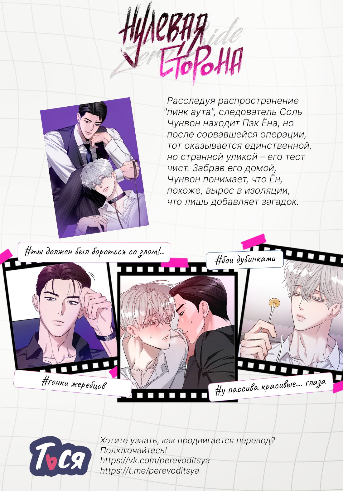 Манга Назад к - Глава 12 Страница 61