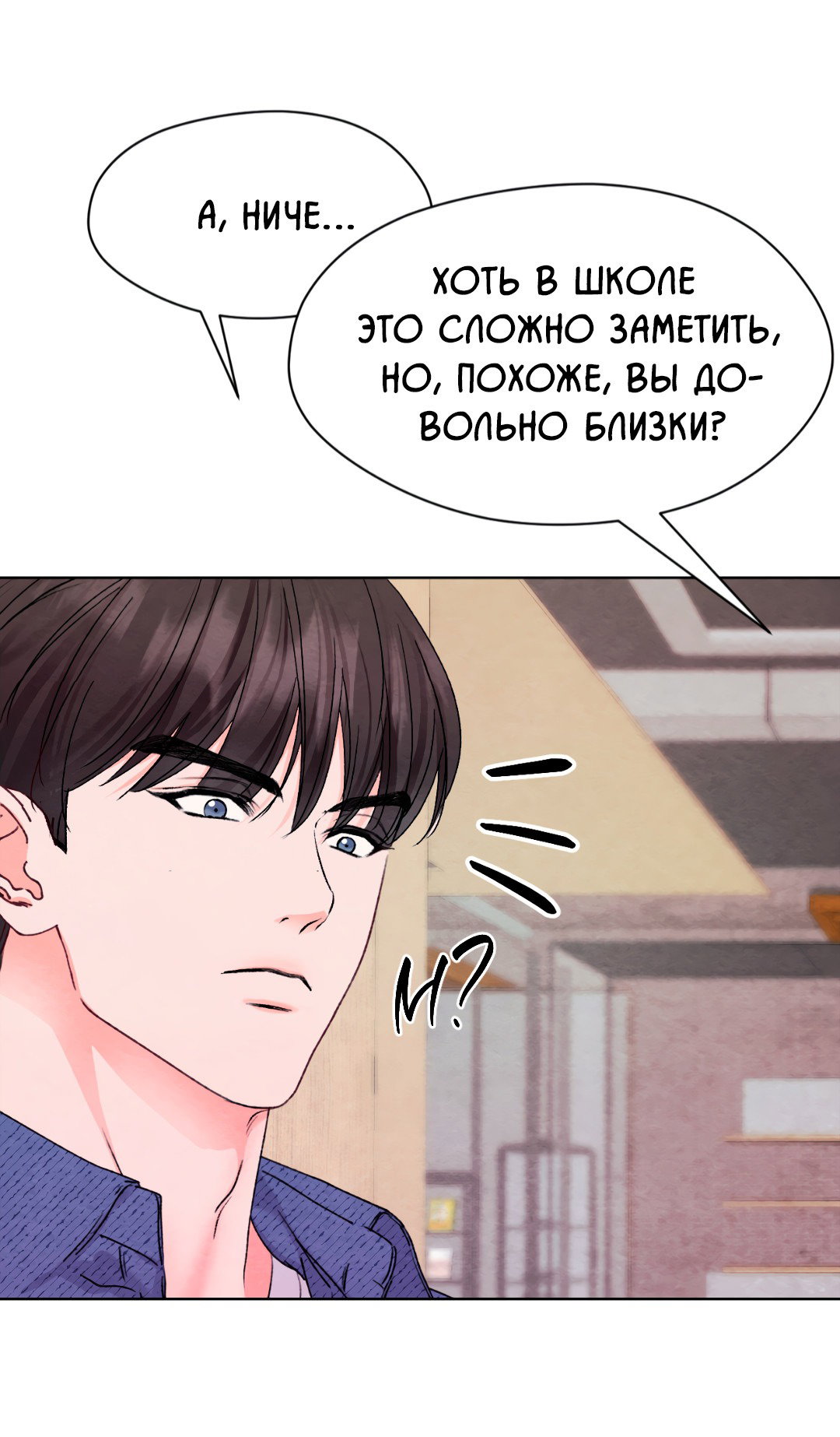 Манга Назад к - Глава 16 Страница 50