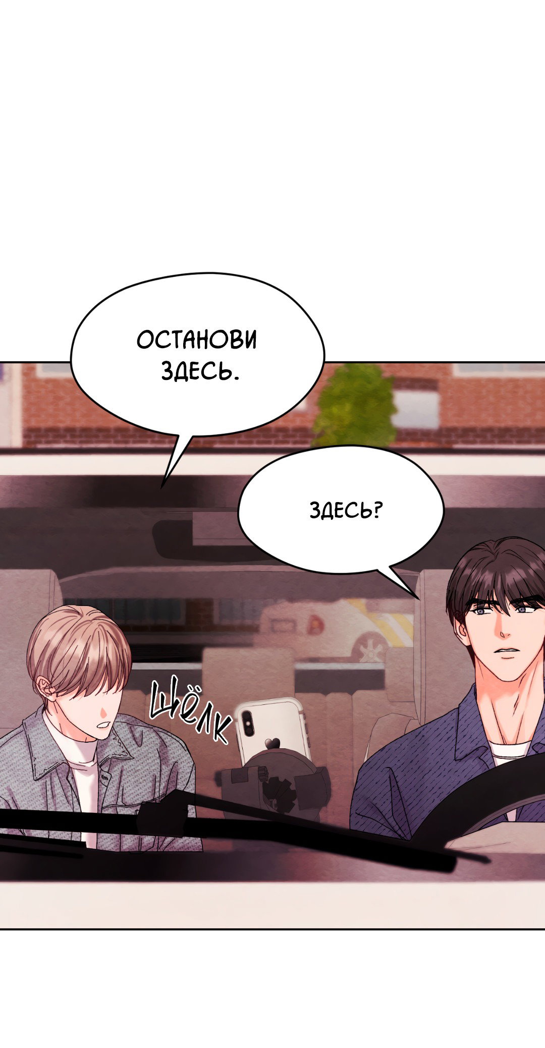 Манга Назад к - Глава 17 Страница 13