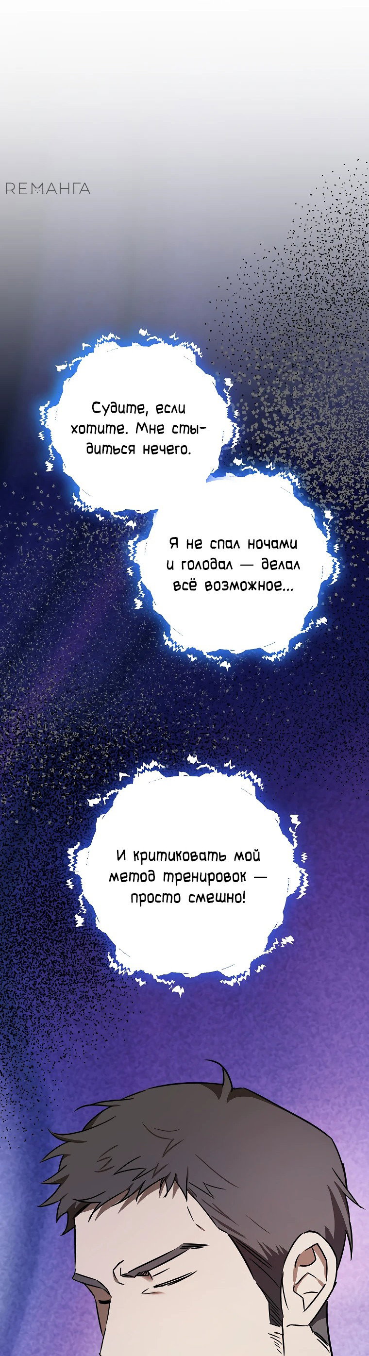 Манга Тренер бейсбольного клуба слишком хорош - Глава 47 Страница 32
