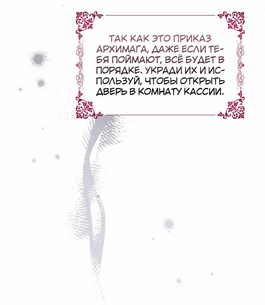 Манга Переродившейся молодой леди нет прощения - Глава 39 Страница 6