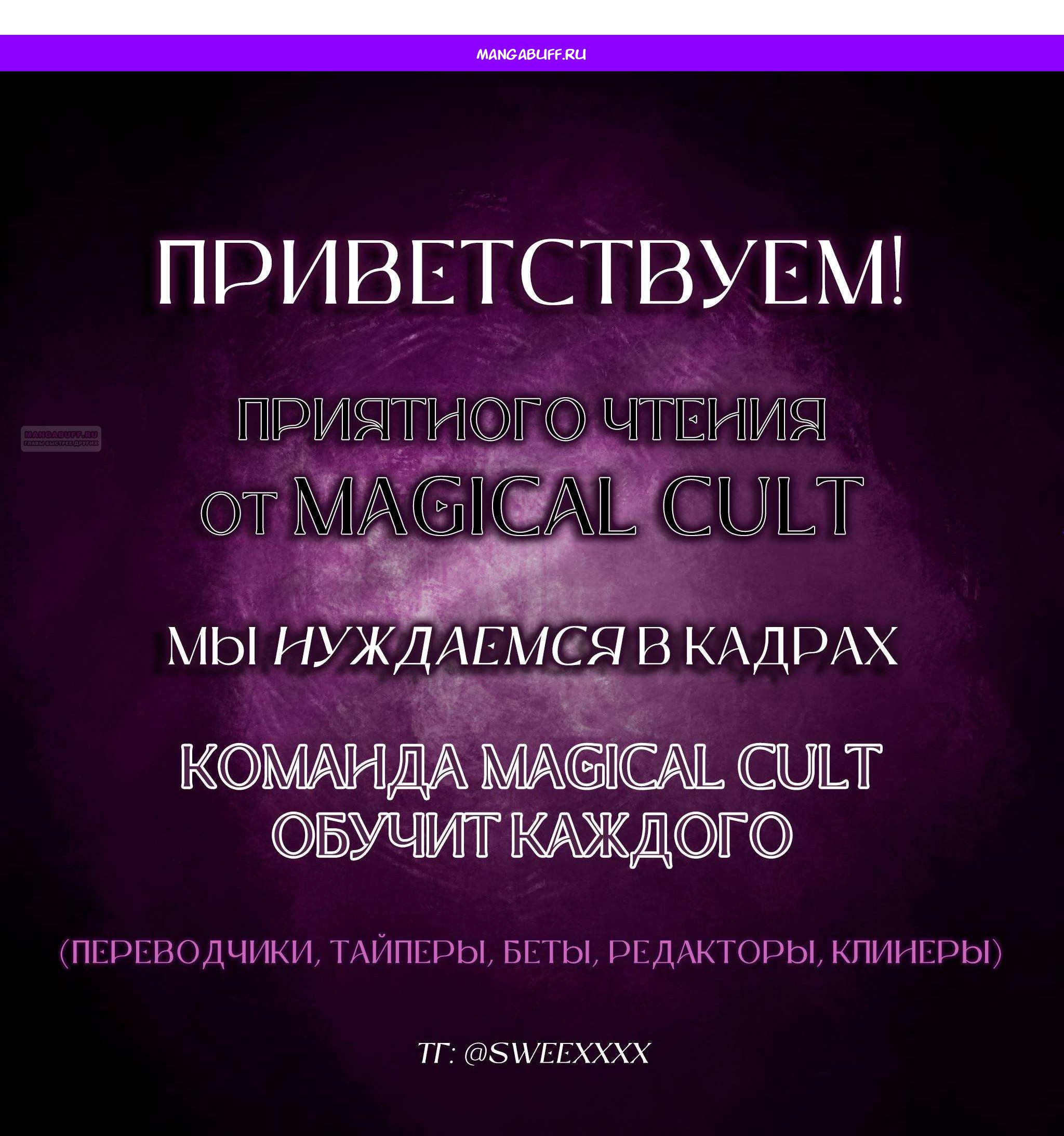 Манга Переродившейся молодой леди нет прощения - Глава 39 Страница 1