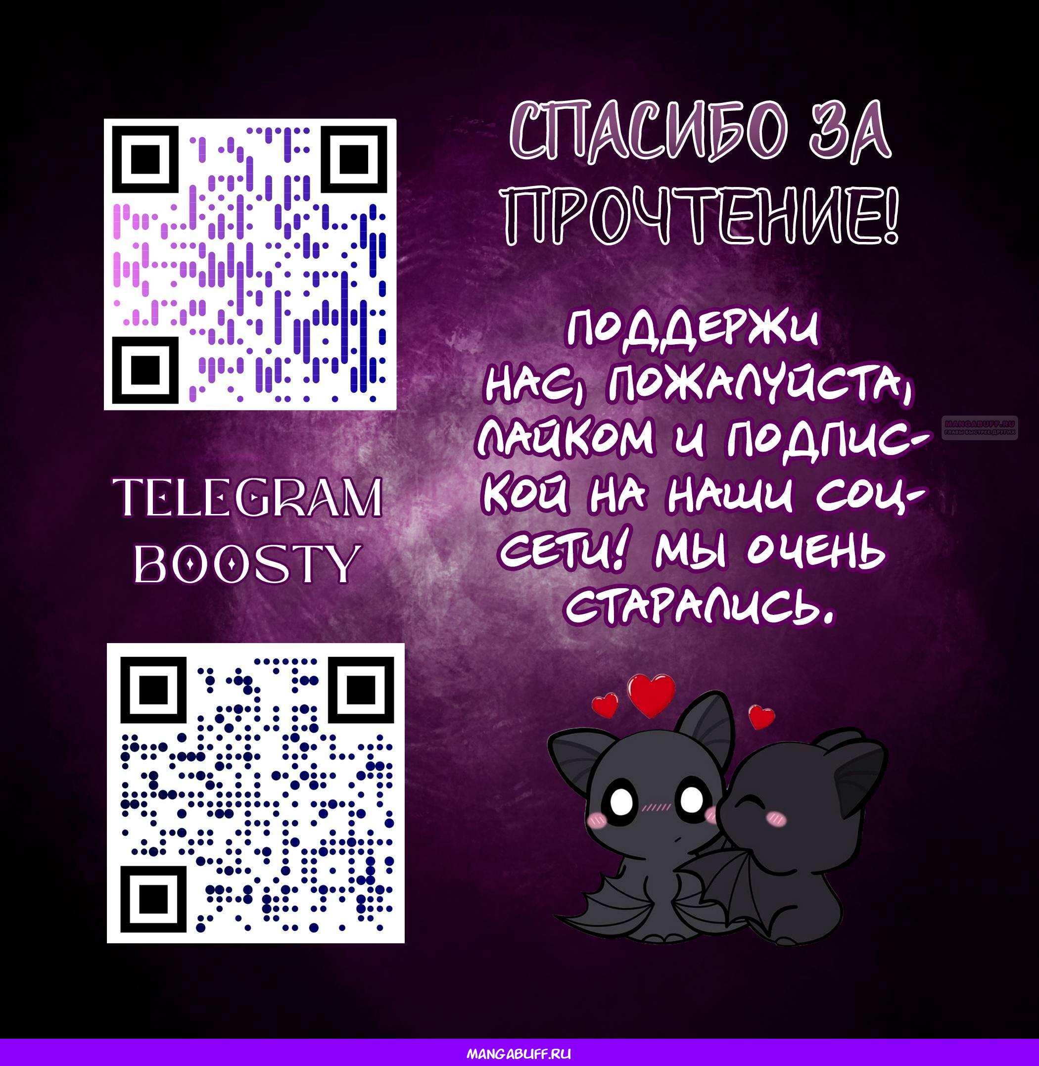 Манга Переродившейся молодой леди нет прощения - Глава 39 Страница 76
