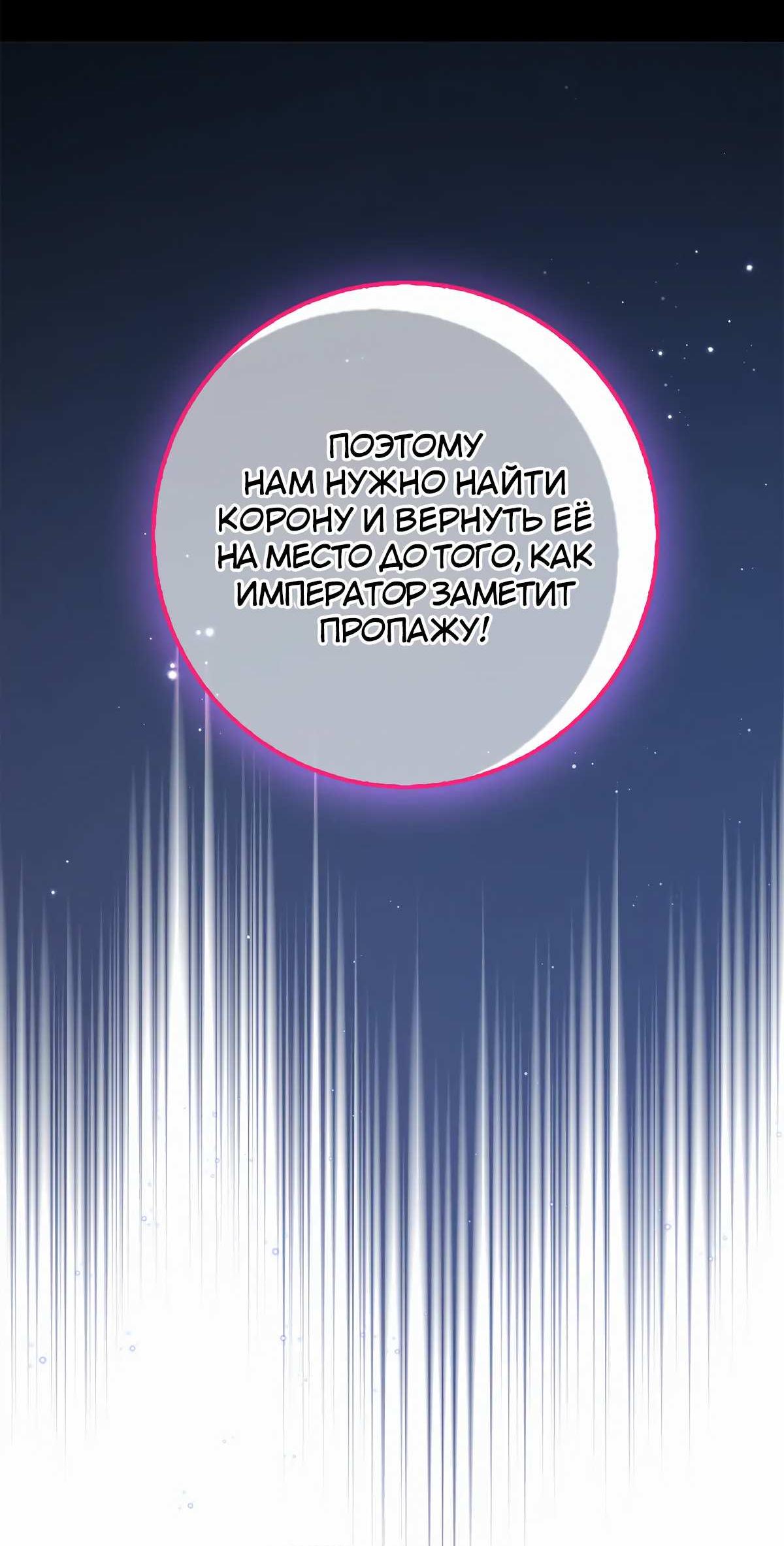 Манга Переродившейся молодой леди нет прощения - Глава 39 Страница 69