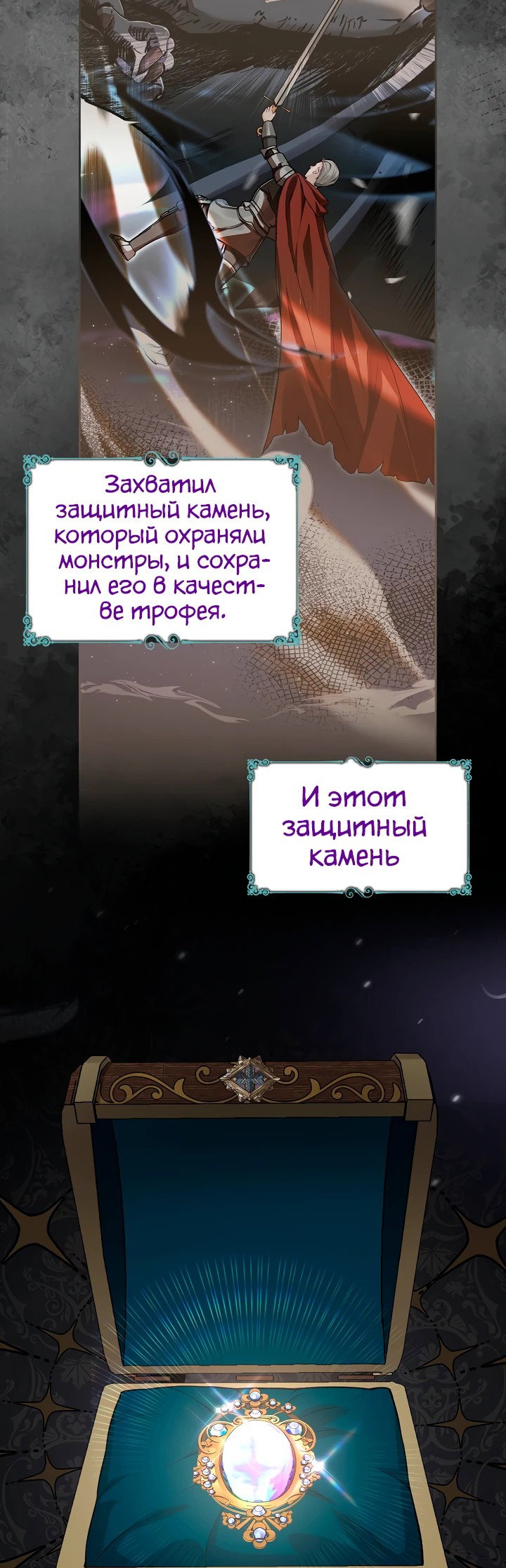 Манга Переродившейся молодой леди нет прощения - Глава 2 Страница 3
