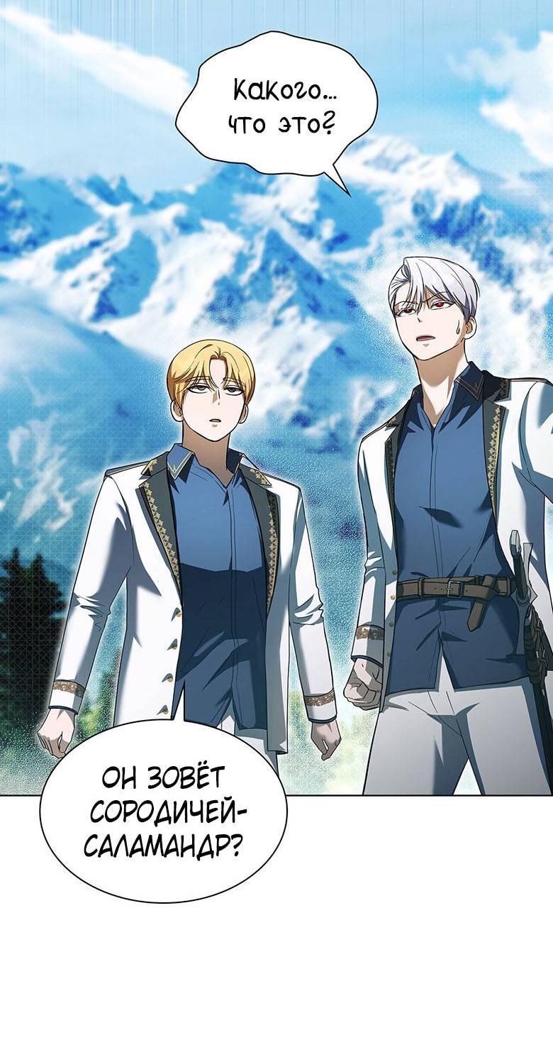 Манга Пойдем вместе - Глава 26 Страница 16