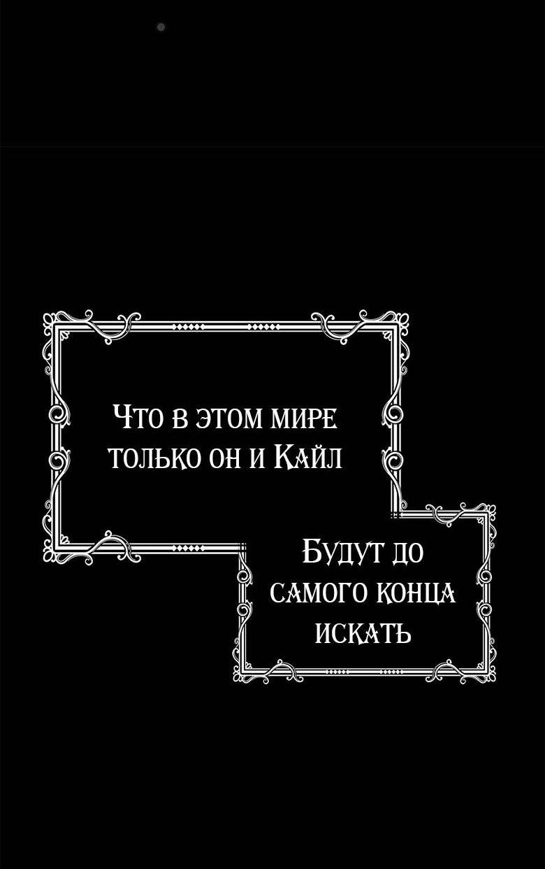 Манга Пойдем вместе - Глава 41 Страница 62