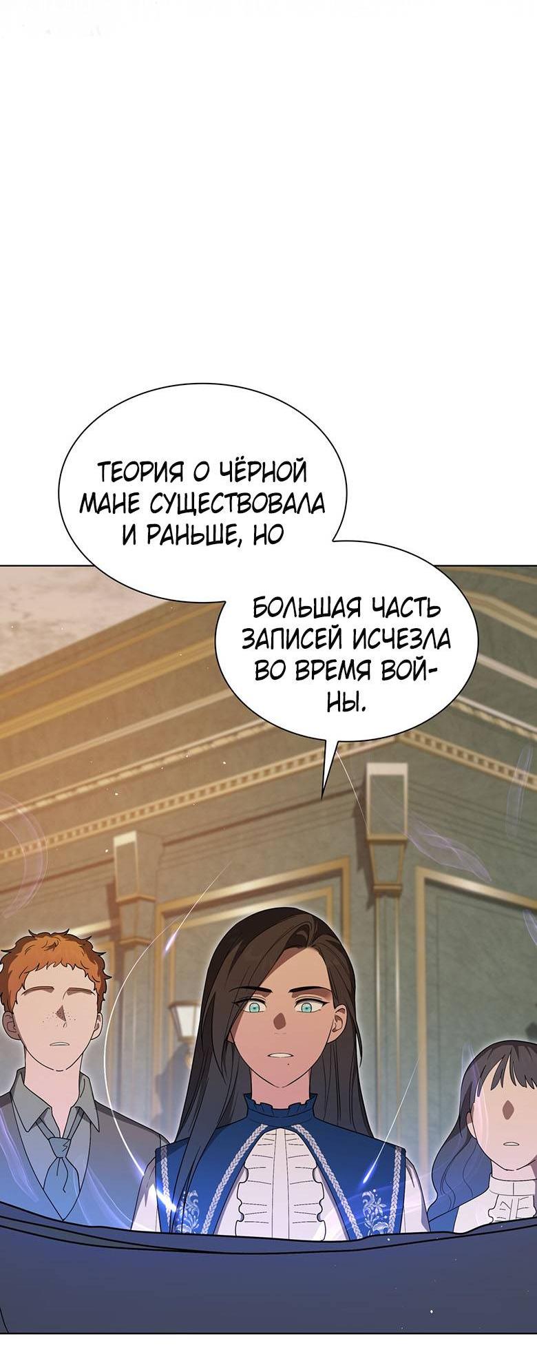 Манга Пойдем вместе - Глава 53 Страница 47
