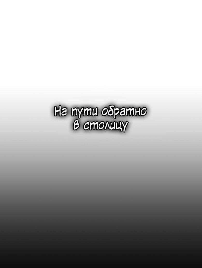Манга Пойдем вместе - Глава 46 Страница 5