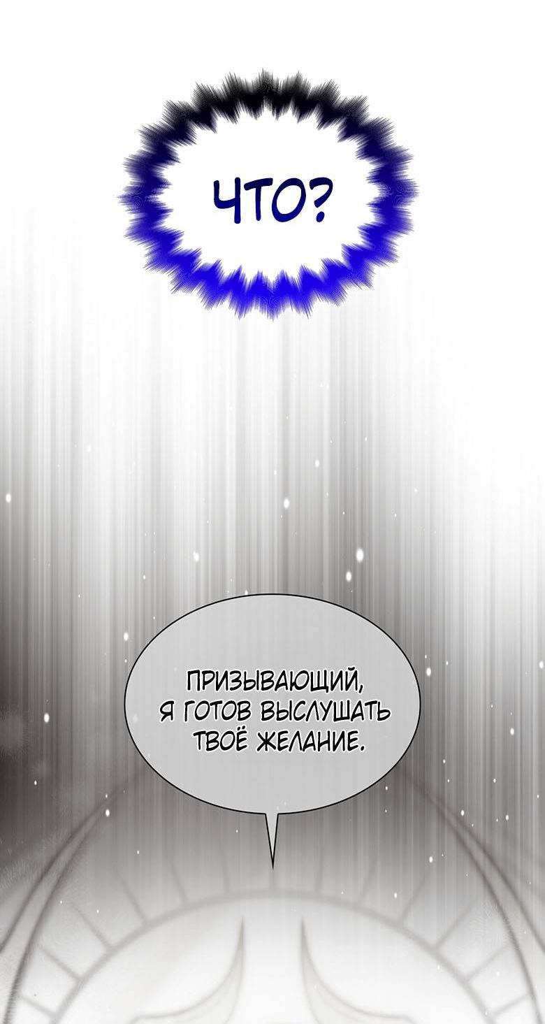 Манга Пойдем вместе - Глава 56 Страница 48