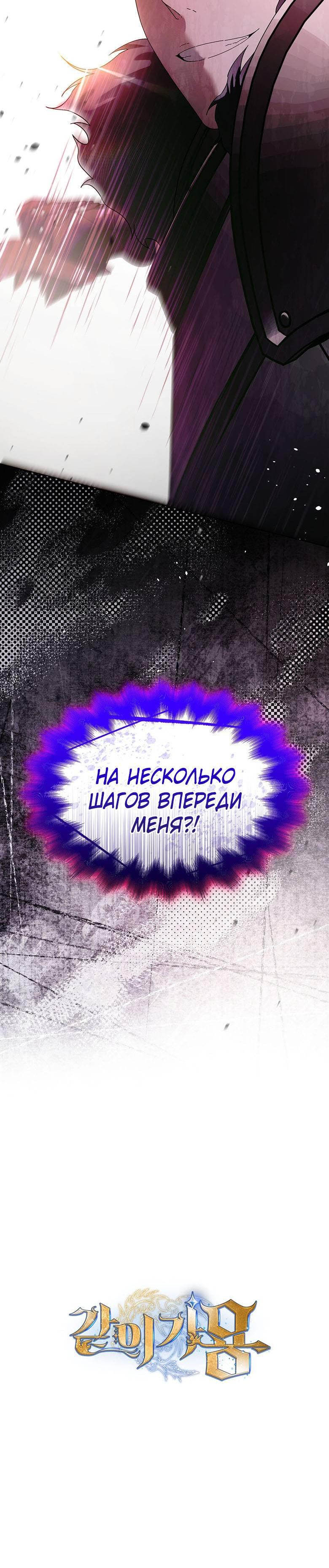 Манга Пойдем вместе - Глава 55 Страница 68
