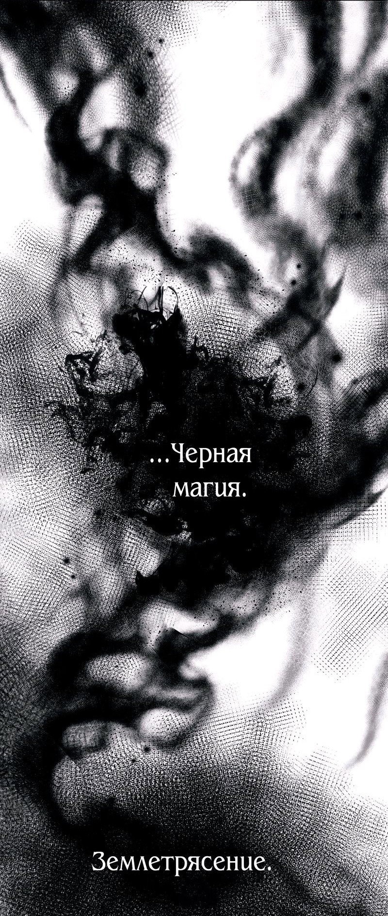 Манга Пойдем вместе - Глава 3 Страница 60