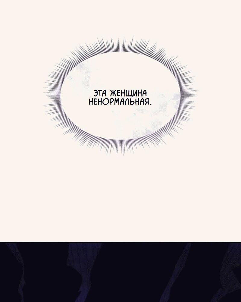 Манга Говоря словами особого брачного контракта - Глава 2 Страница 10