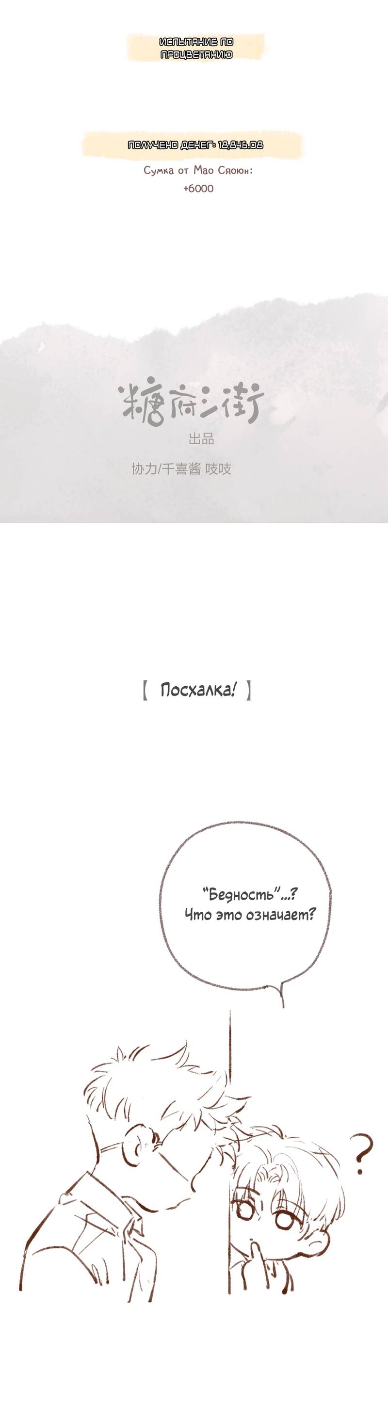 Манга Котёнок удачи - Глава 19 Страница 12