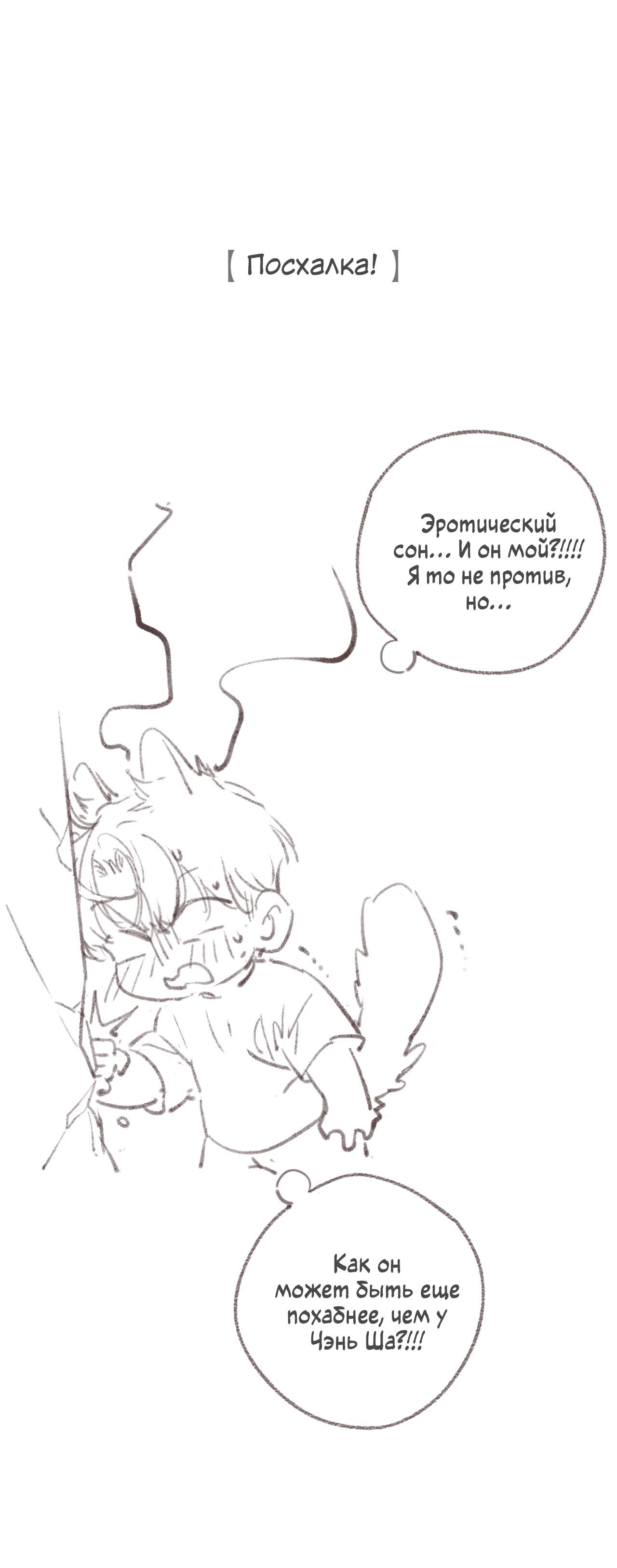 Манга Котёнок удачи - Глава 28 Страница 37