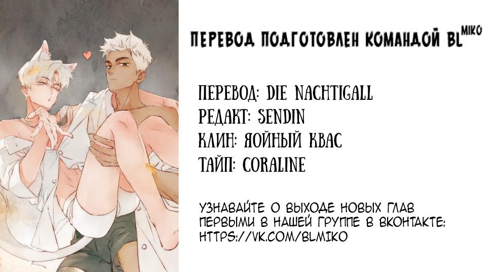 Манга Котёнок удачи - Глава 10 Страница 21