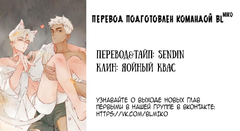 Манга Котёнок удачи - Глава 8 Страница 18