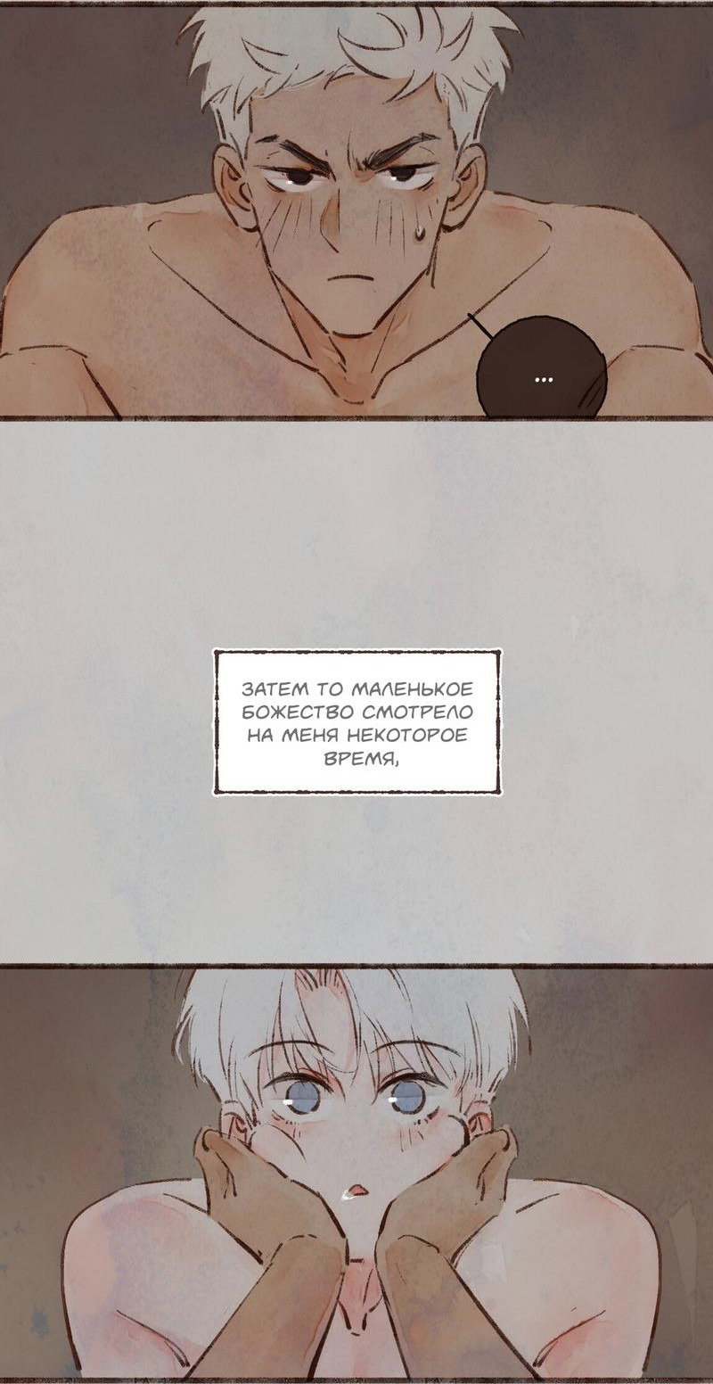 Манга Котёнок удачи - Глава 3 Страница 14
