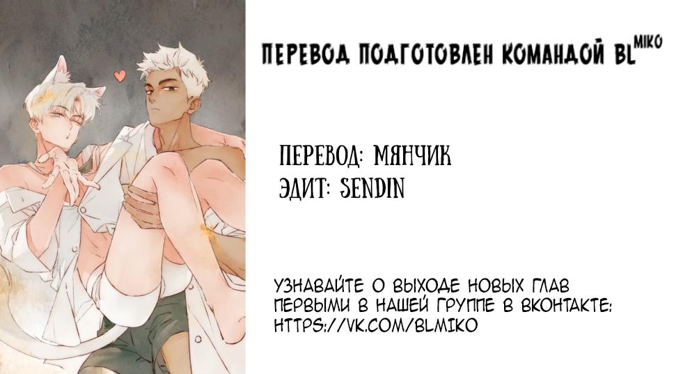 Манга Котёнок удачи - Глава 2 Страница 30