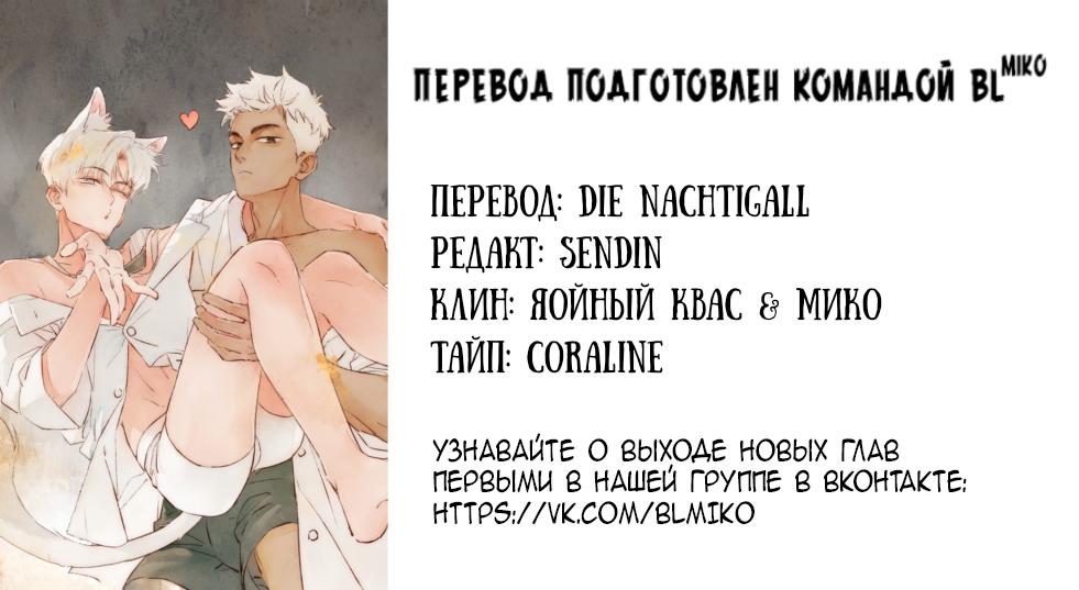 Манга Котёнок удачи - Глава 12 Страница 41