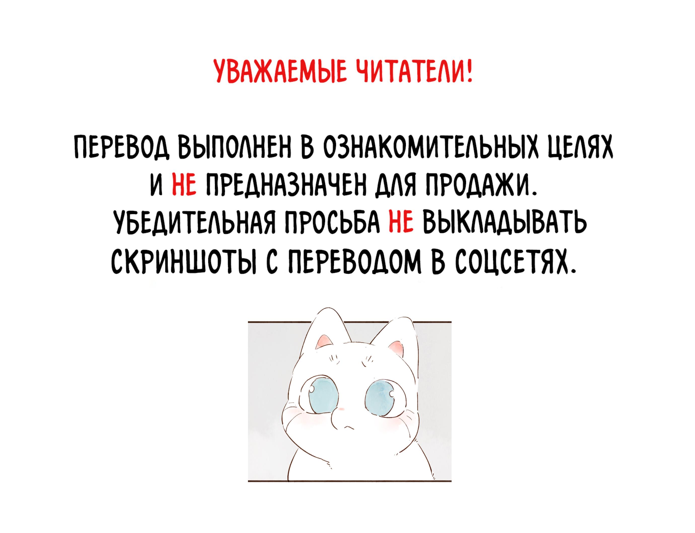 Манга Котёнок удачи - Глава 12 Страница 1