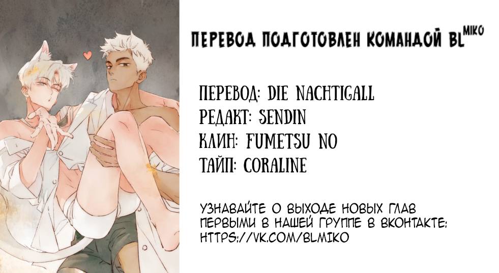 Манга Котёнок удачи - Глава 18 Страница 48