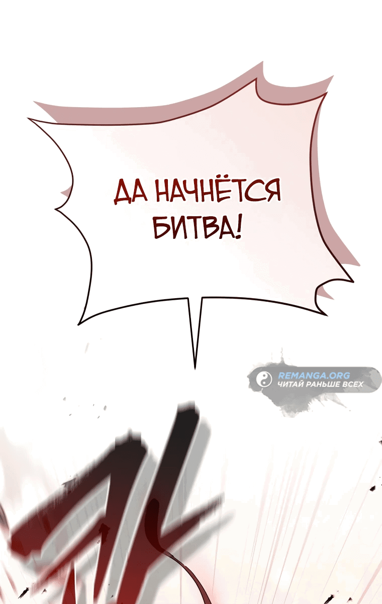 Манга Я ограбил хранилище бога - Глава 33 Страница 32
