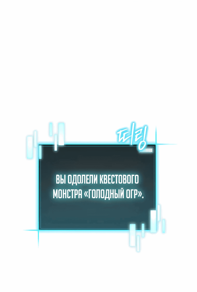 Манга Я ограбил хранилище бога - Глава 30 Страница 30