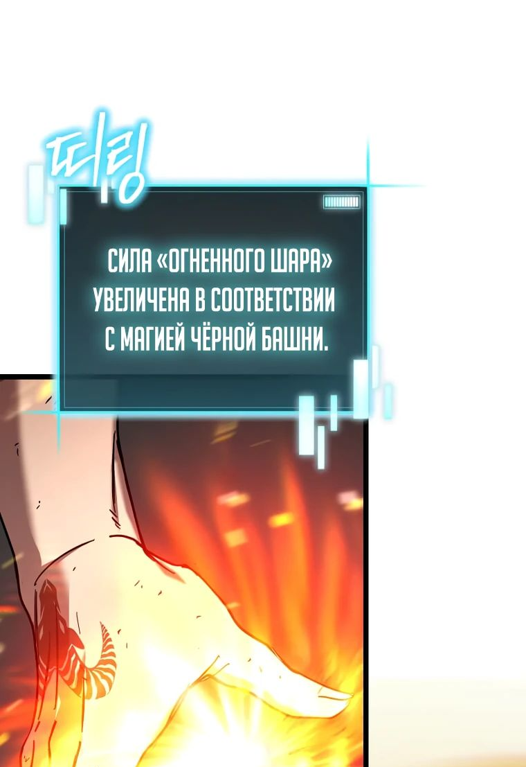 Манга Я ограбил хранилище бога - Глава 29 Страница 40