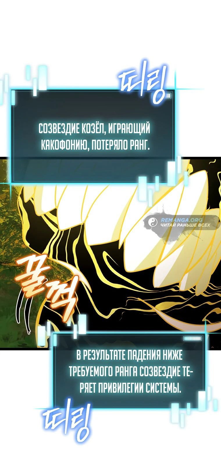 Манга Я ограбил хранилище бога - Глава 27 Страница 36